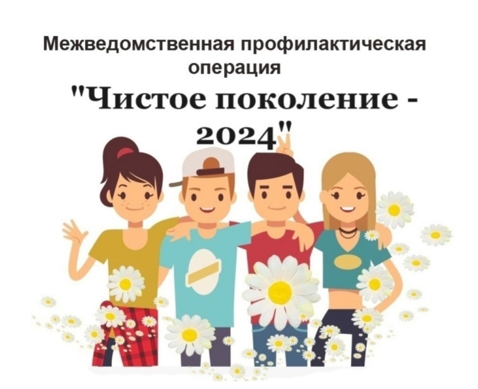 Акция «Чистое поколение-2024».