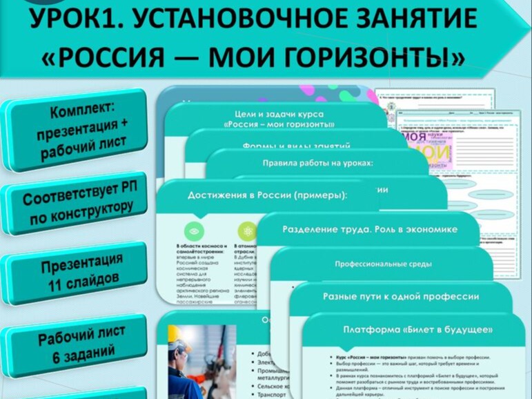 &amp;quot;РОССИЯ - МОИ ГОРИЗОНТЫ&amp;quot;..