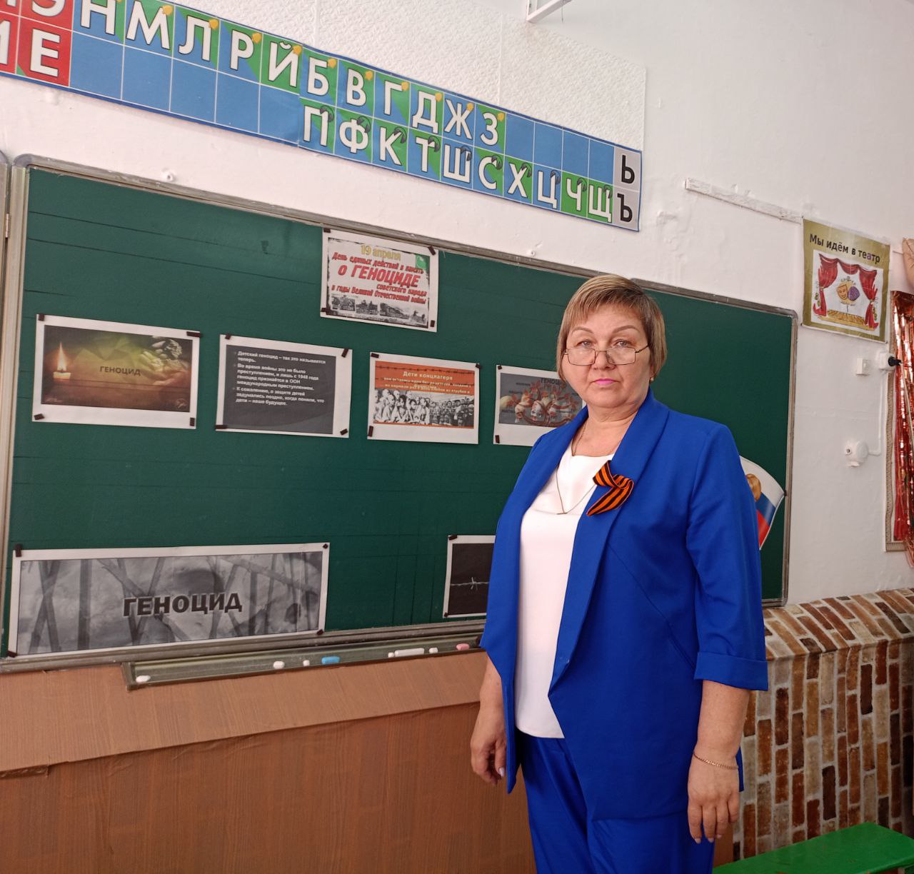 День единых действий.