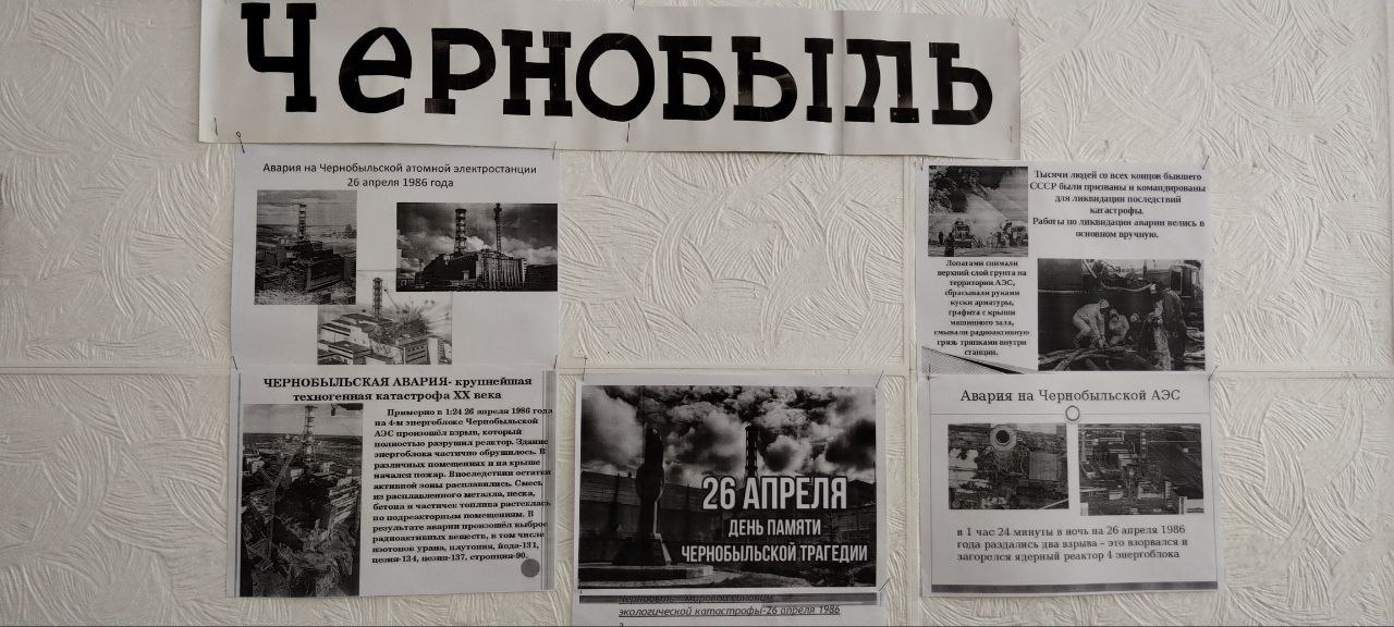 Авария на Чернобыльской АЭС.
