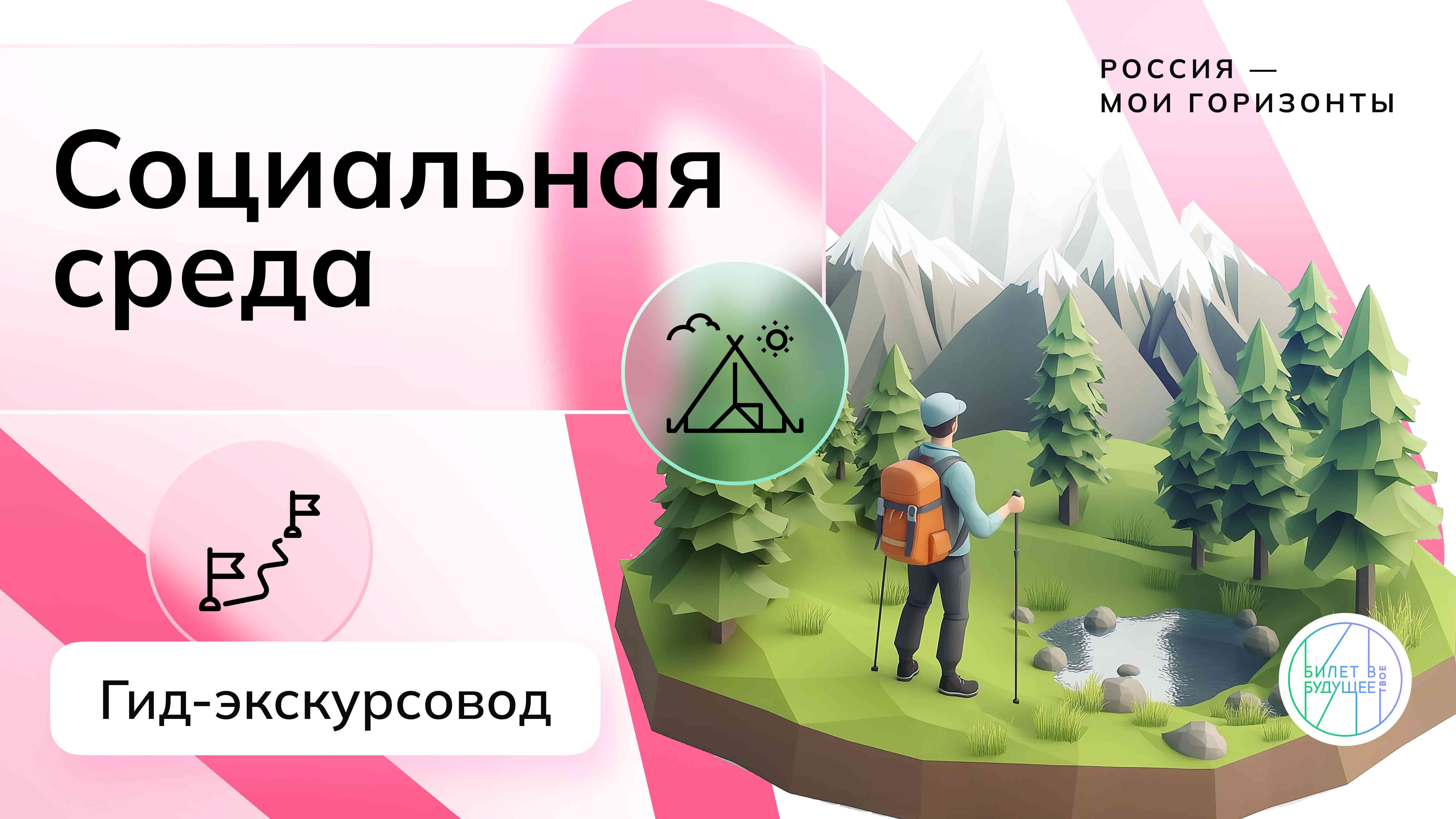 Россия мои горизонты.