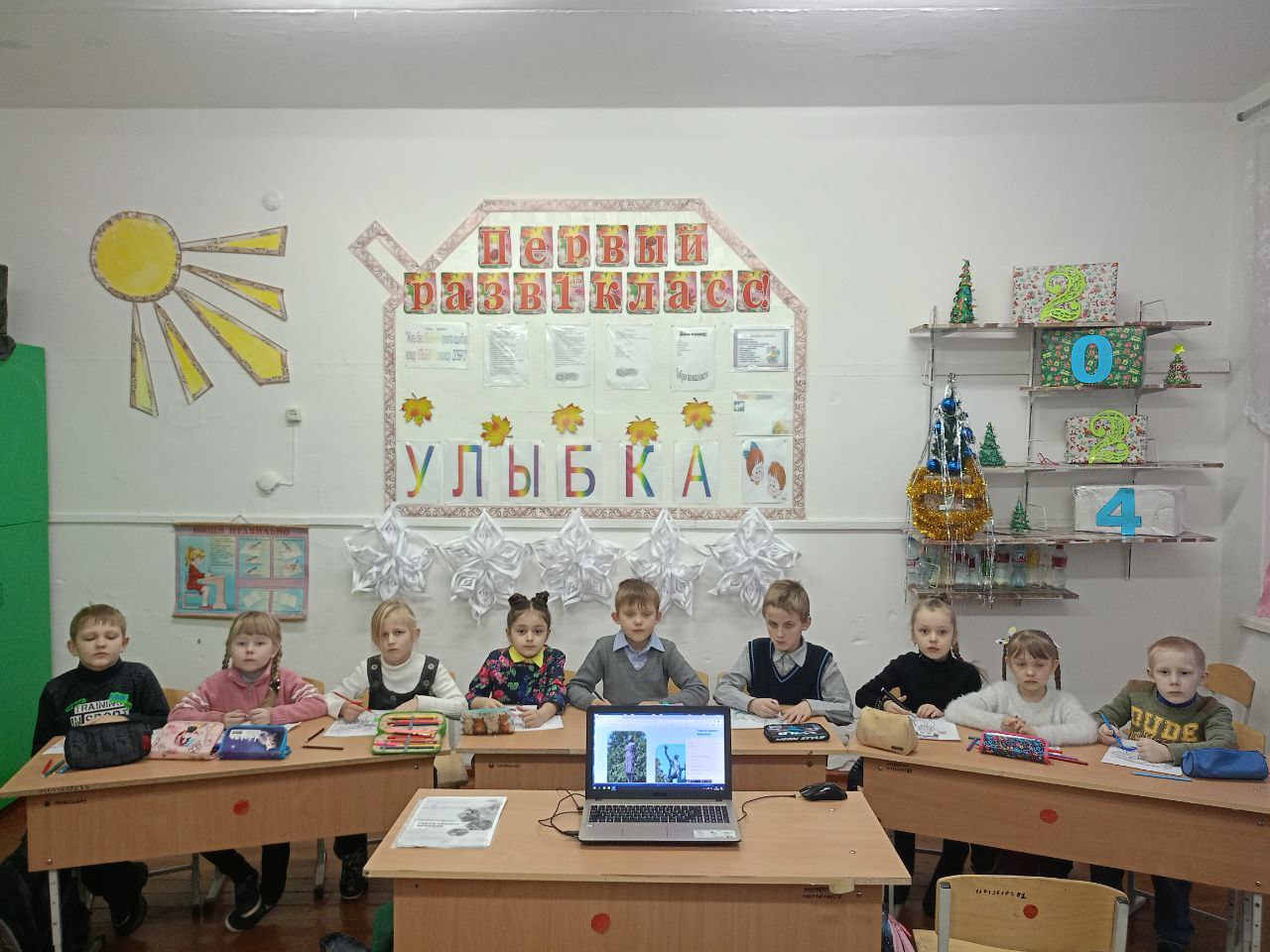 Разговор о важном.