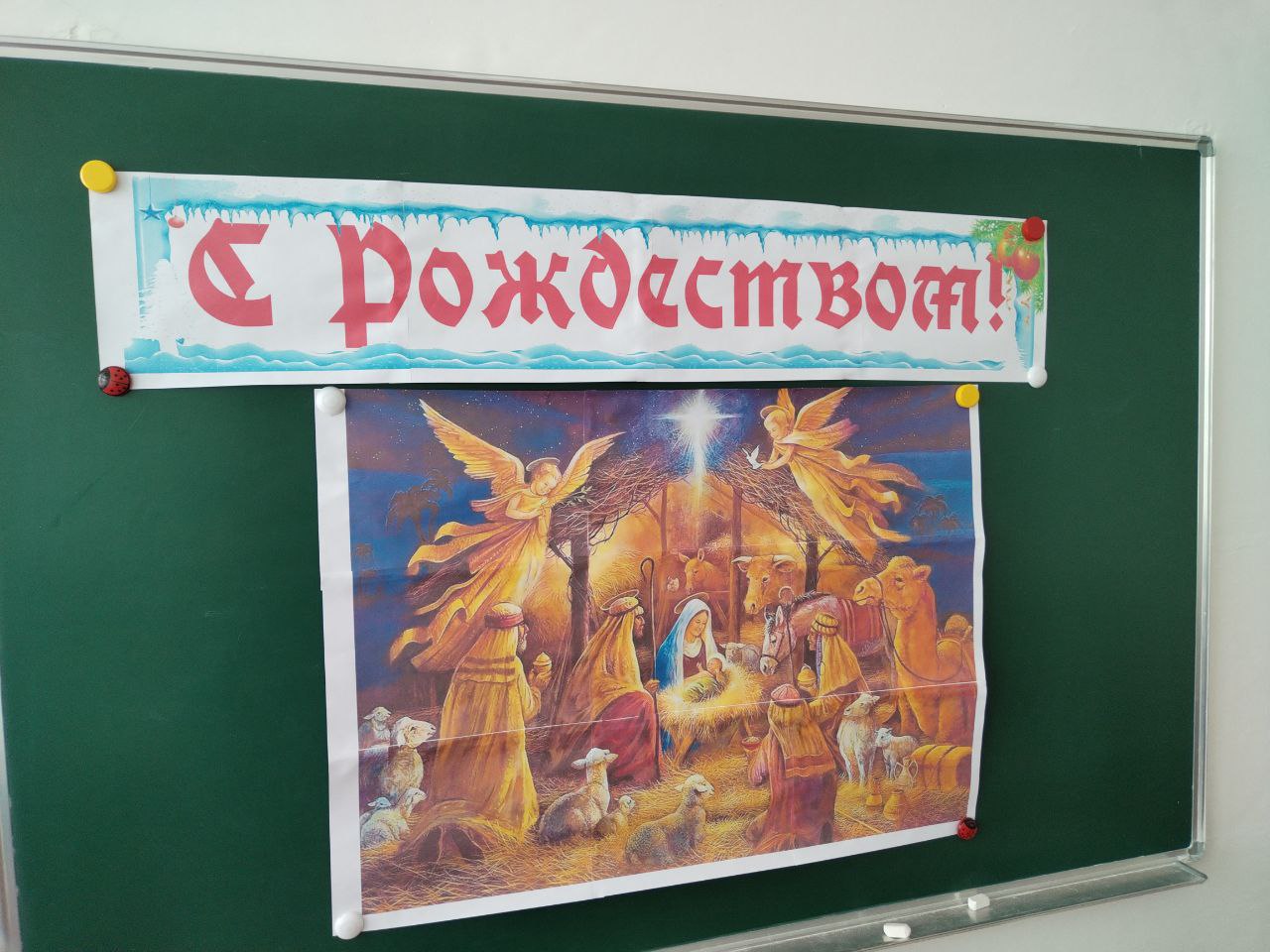 Рождество.