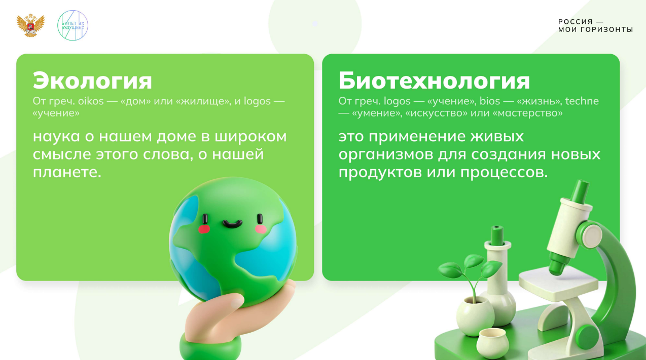 Россия - мои горизонты..