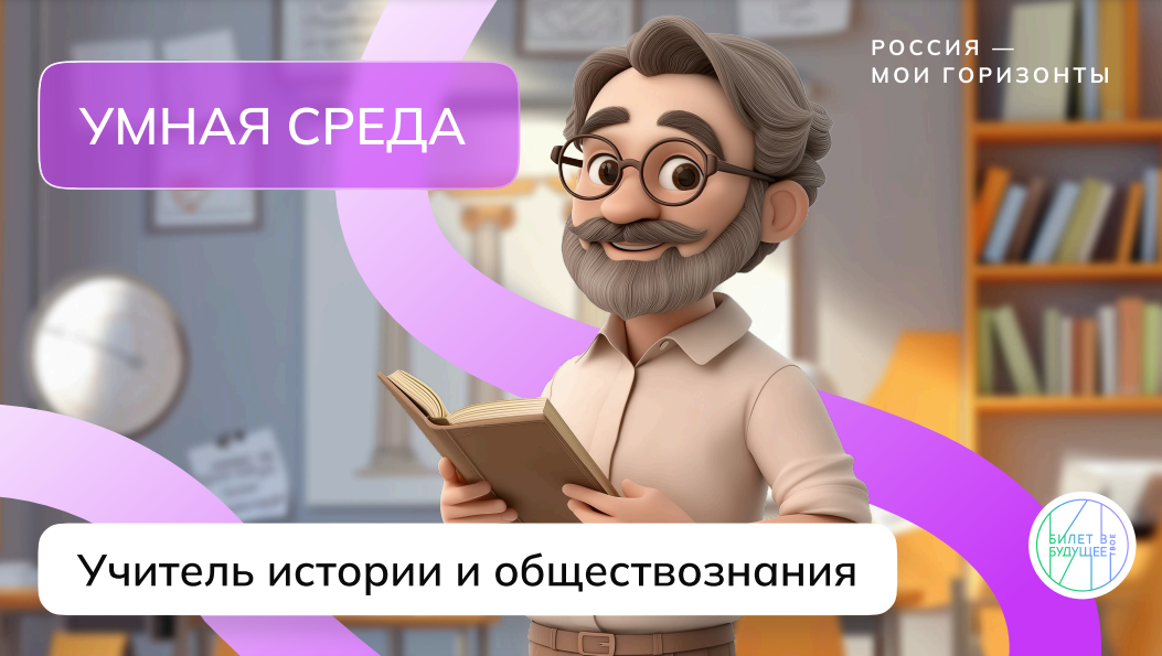 Россия мои горизонты.