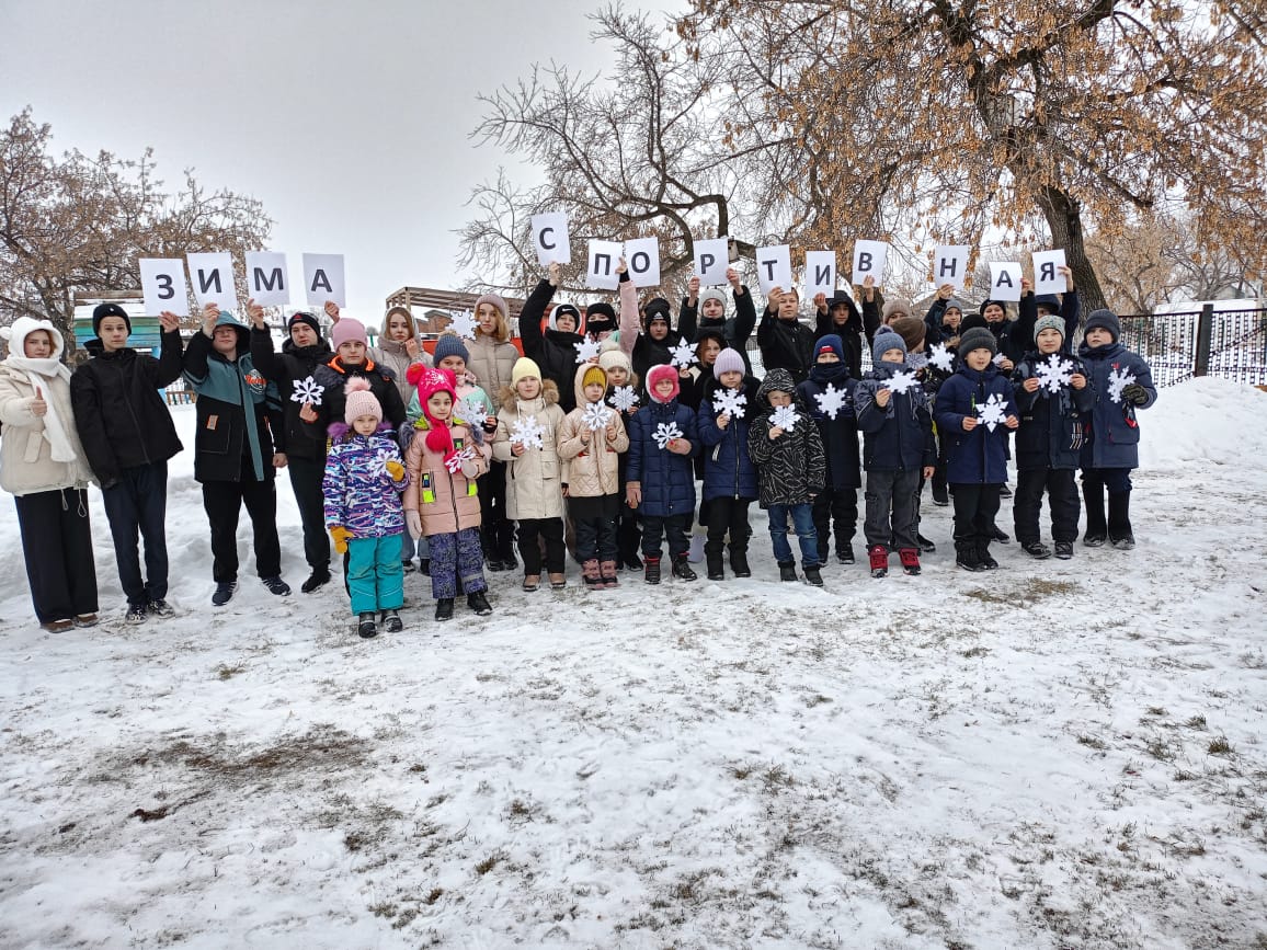 «ЗимаСПОРТИВНАЯ».