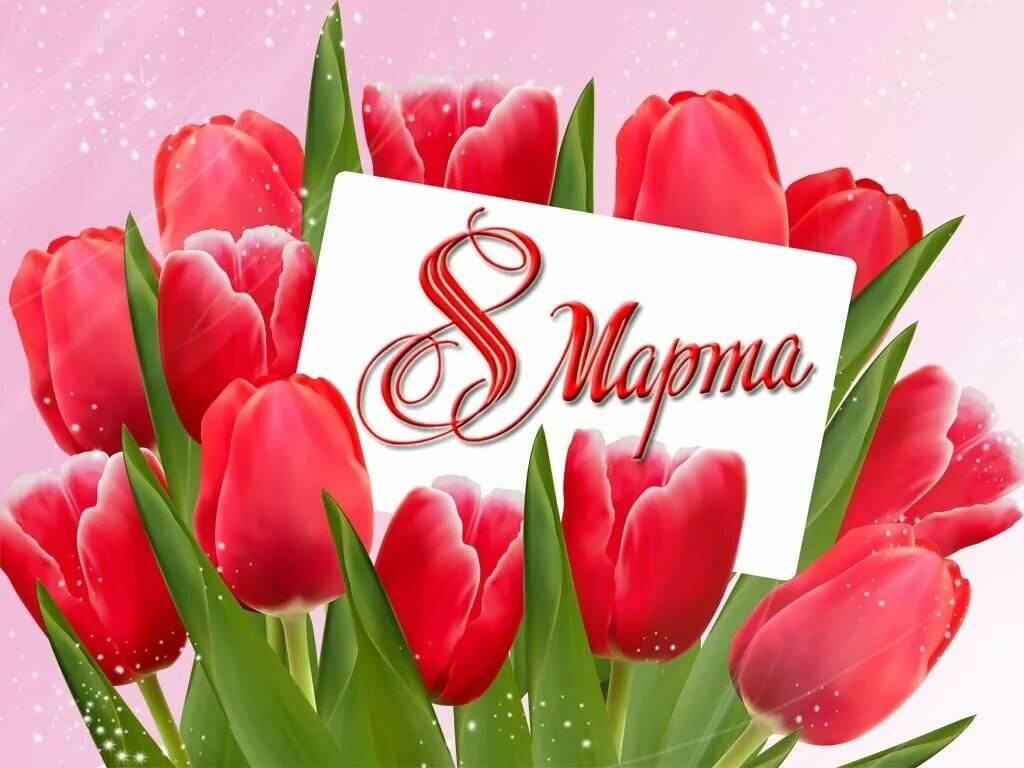 #образлвание45 #про45 #8Марта Поздравление с 8 Марта от 7 класса..