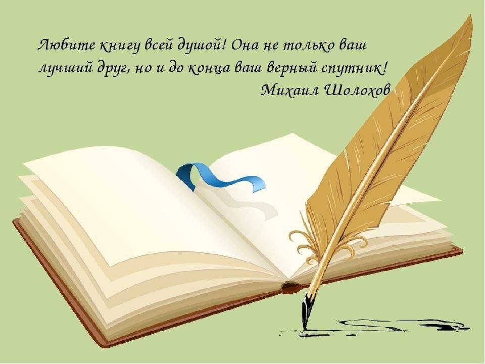 Акции &amp;quot;Моя любимая книга&amp;quot;.
