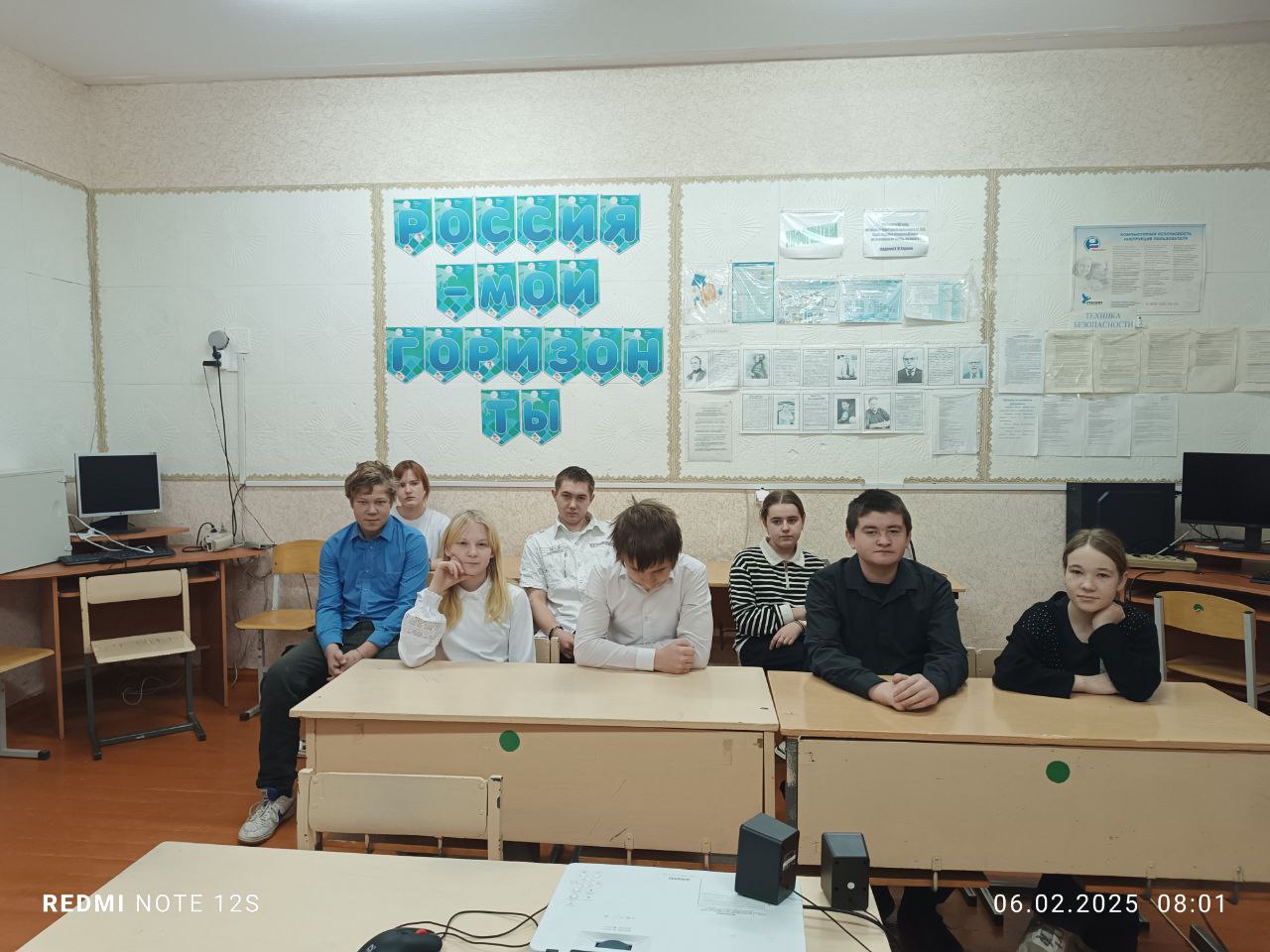 Россия - мои горизонты.
