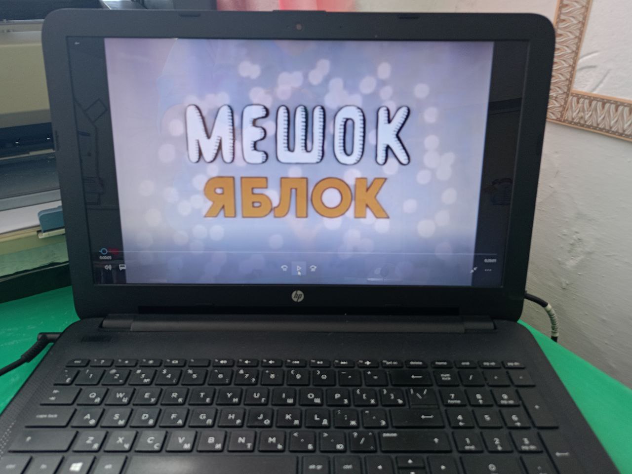 мультфильм &amp;quot;Мешок яблок&amp;quot;.