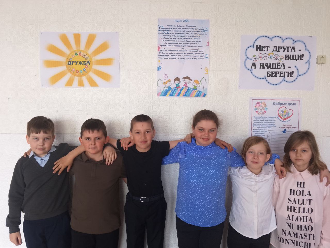&amp;quot;Неделя без конфликтов.&amp;quot;.