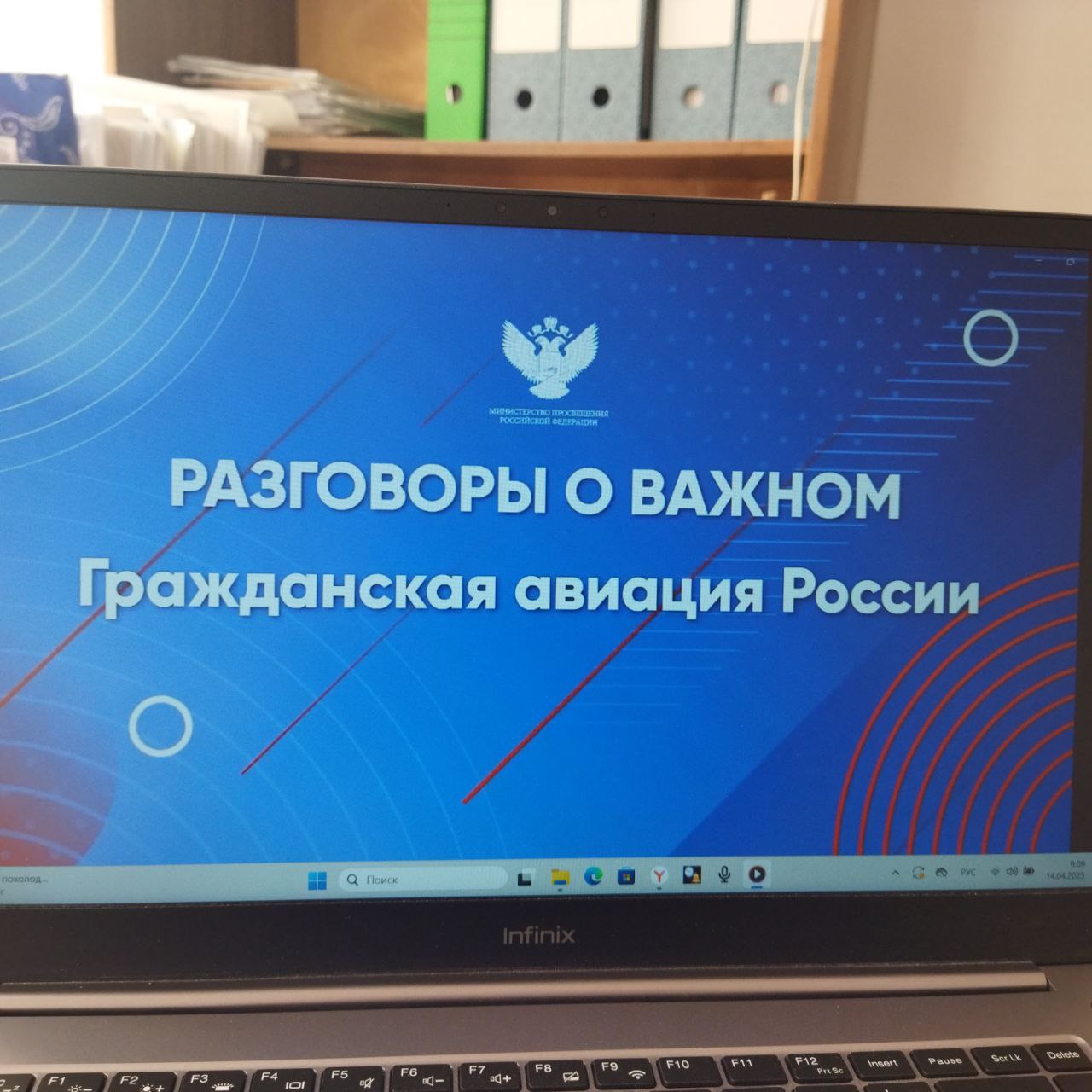 Разговоры о важном.