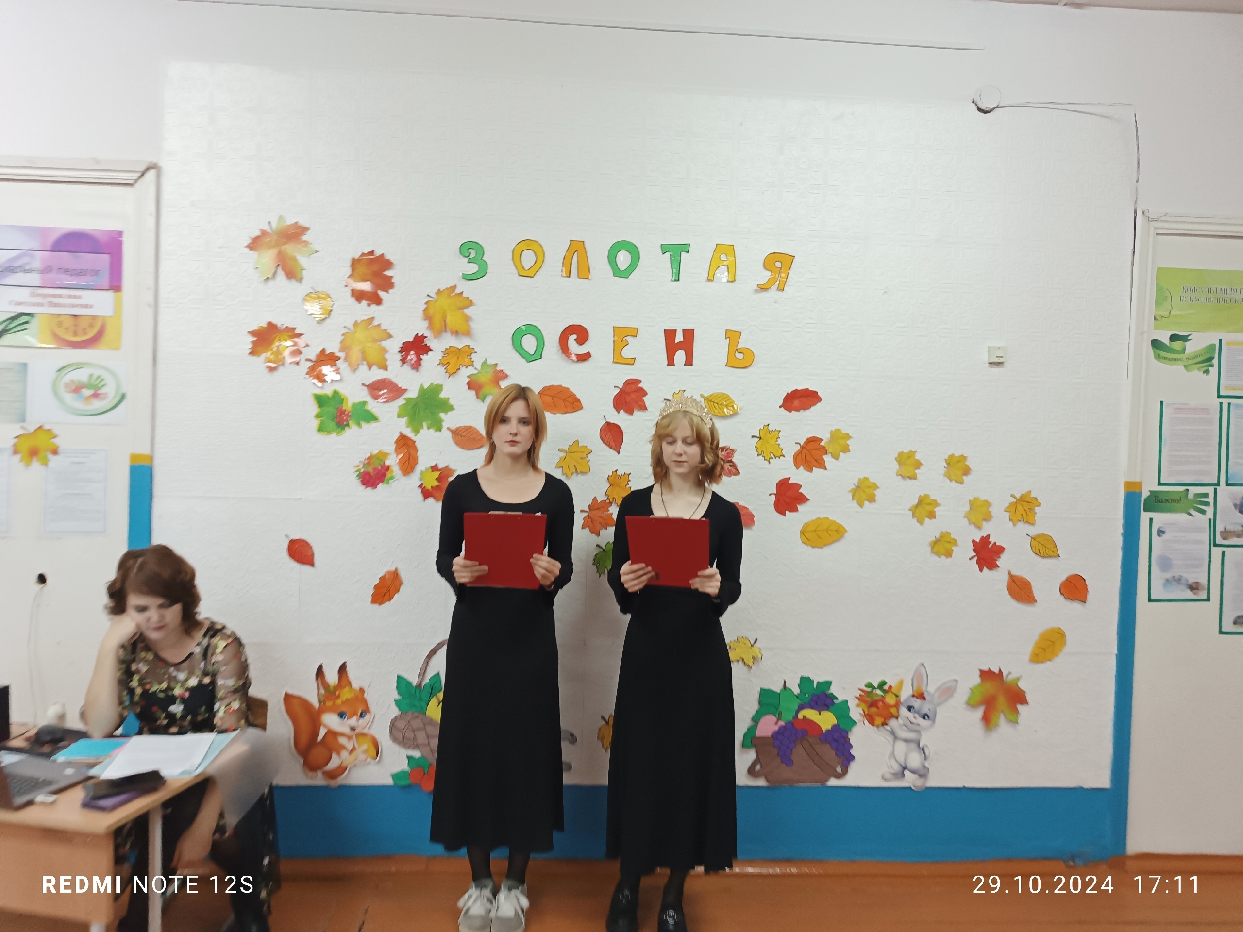 Осенний бал.