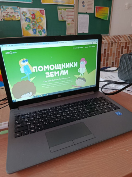 «Помощники Земли».